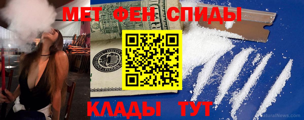 Мытищи  Amphetamine  Вход с VPN  АМФ Розовый  АМФ 