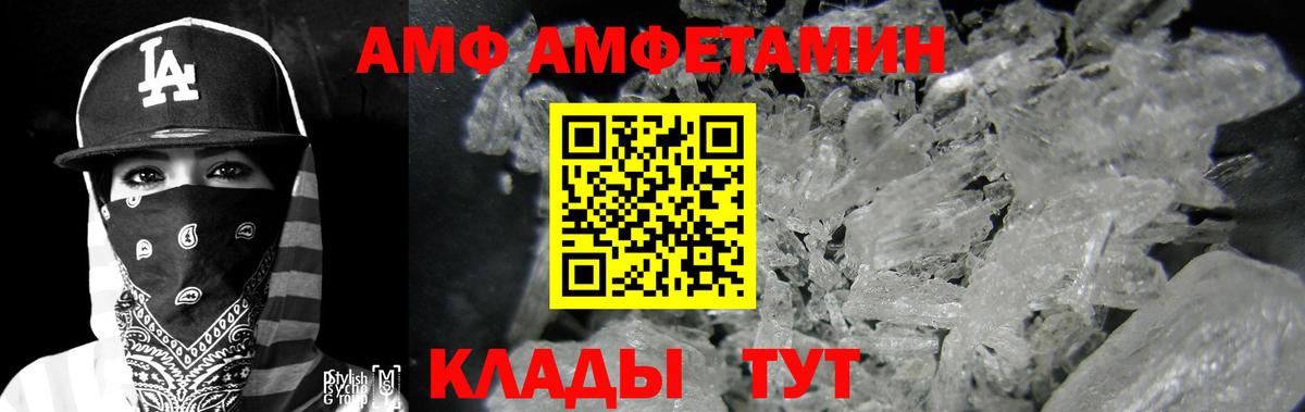 АМФЕТАМИН Premium Мытищи
