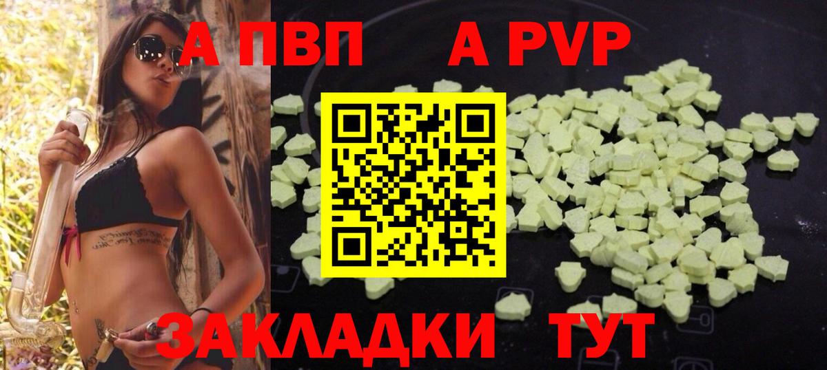 Мытищи  Alpha-PVP  A PVP кристаллы  Вход с VPN  APVP Соль 