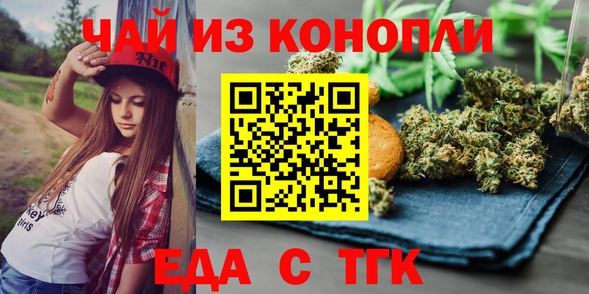 Печенье с ТГК марихуана  Вход с VPN  Мытищи 