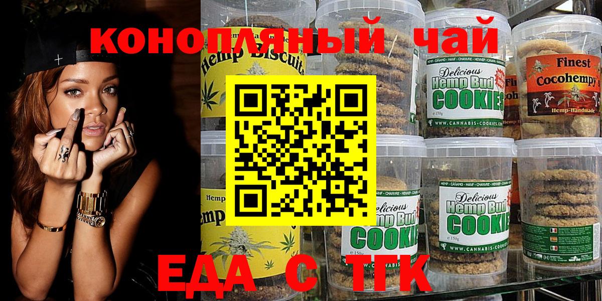 Печенье с ТГК марихуана Мытищи