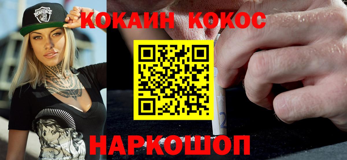 КОКАИН Эквадор Мытищи