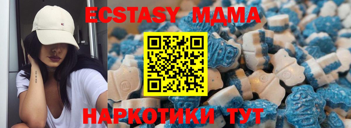 Ecstasy 280 MDMA Мытищи