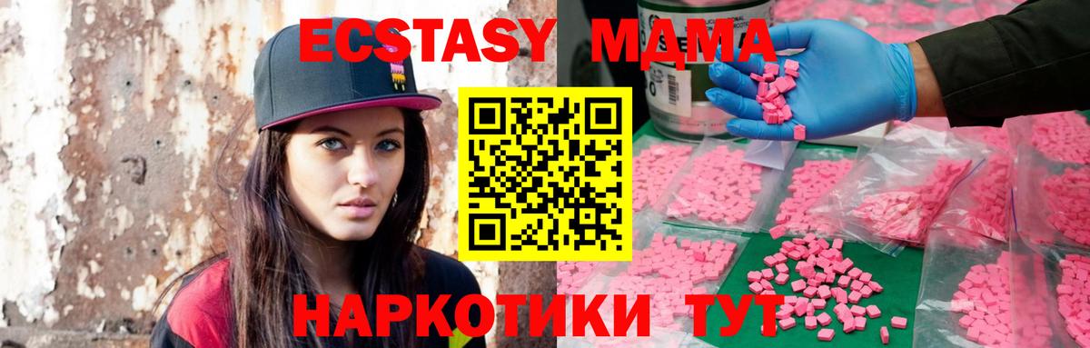 Ecstasy 250 мг  Вход с VPN  Ecstasy  Мытищи  Экстази диски 