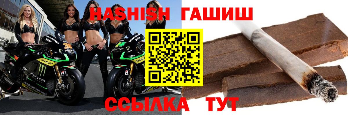 Мытищи  ГАШИШ 40% ТГК  ГАШИШ убойный  Вход с VPN 