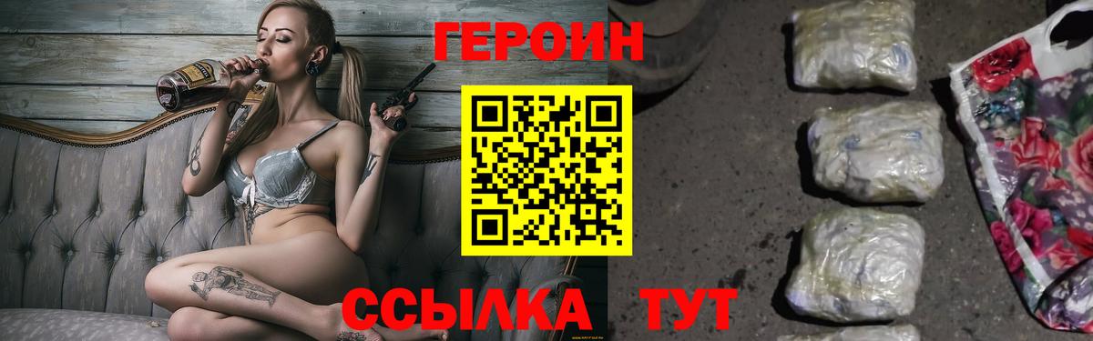 Героин афганец  Вход с VPN  Мытищи 