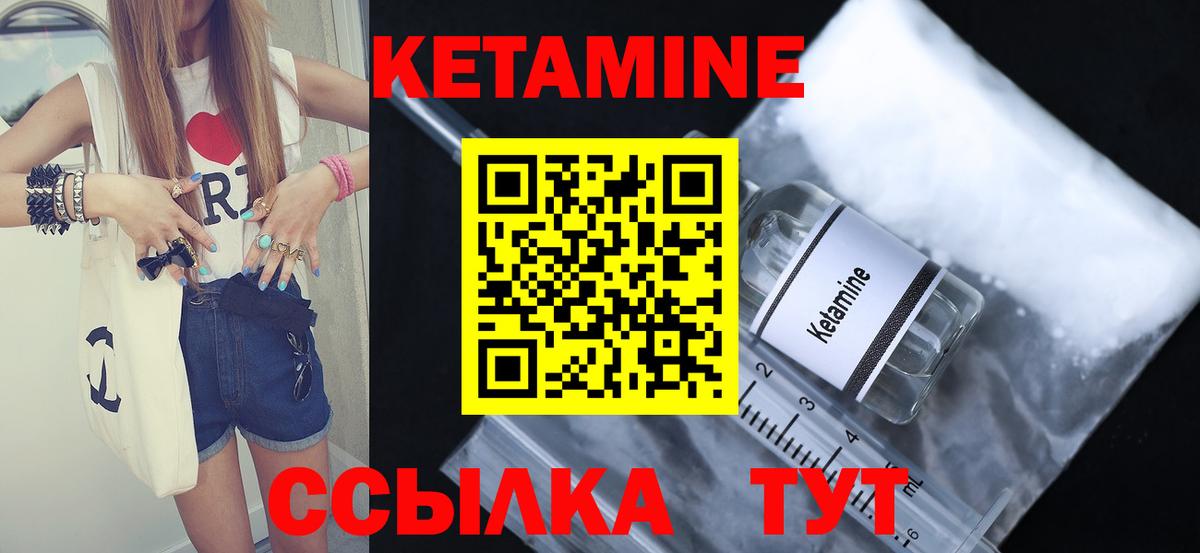 Кетамин ketamine  Вход с VPN  Мытищи 