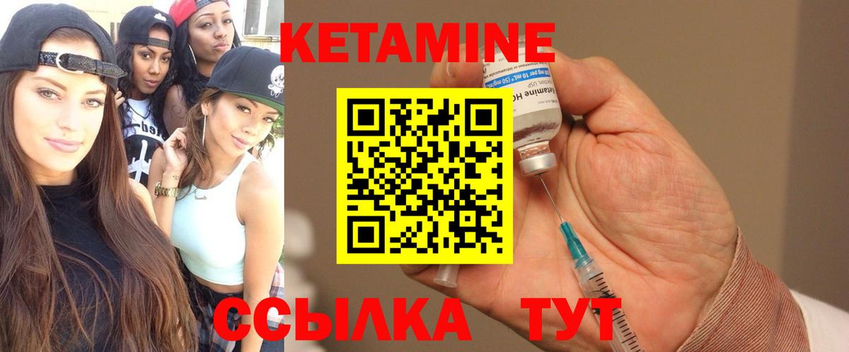 Кетамин VHQ Мытищи
