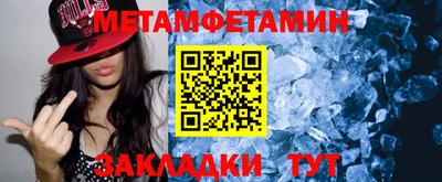 метамфетамин Бузулук