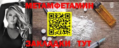 метамфетамин Бузулук