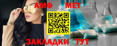 метамфетамин Бузулук