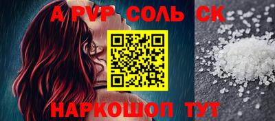 соль ск Бугуруслан