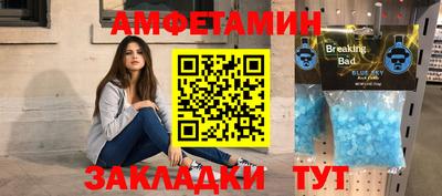 метамфетамин Бузулук
