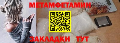 метамфетамин Бузулук
