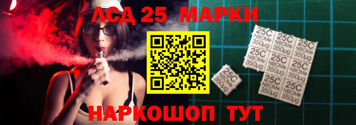 Лсд 25 экстази кислота  Вход с VPN  Мытищи  ЛСД экстази кислота 