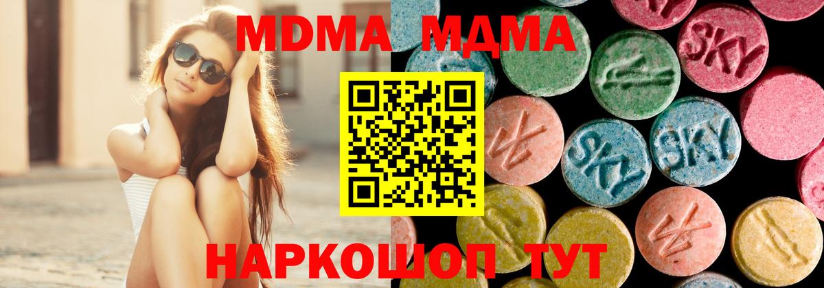 МДМА молли Мытищи