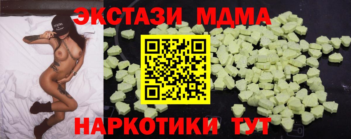 МДМА Molly  MDMA кристаллы  MDMA  Мытищи  Вход с VPN 
