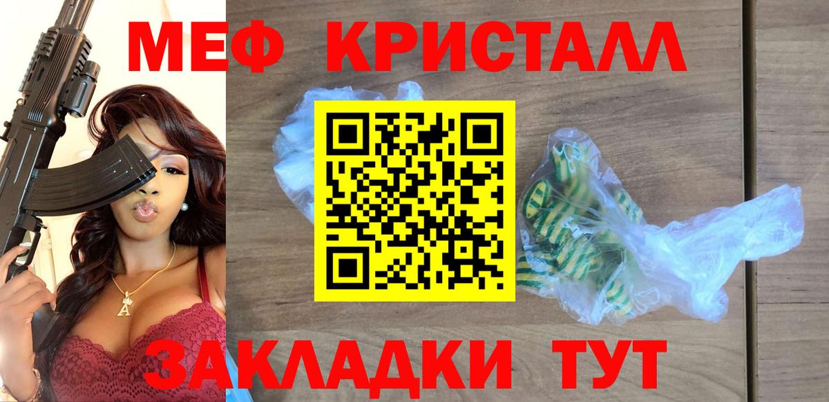 Меф VHQ  Вход с VPN  Меф  Мытищи 
