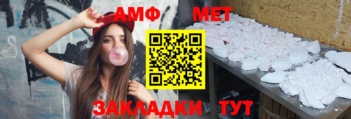 МЕТАМФЕТАМИН витя Мытищи