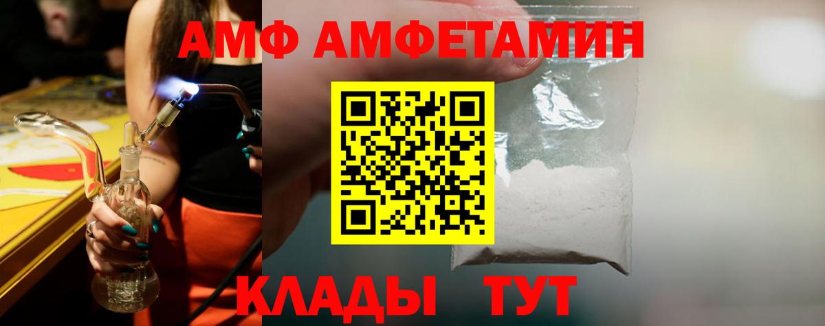 Мытищи  МЕТАМФЕТАМИН винт  Вход с VPN 