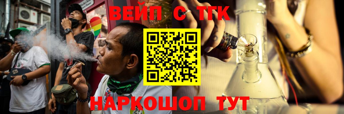 ТГК Wax  Вход с VPN  Мытищи  Дистиллят ТГК вейп 